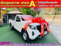 NISSAN NAVARA ตอนเดียว 2.5 SL ปี 2022 รูปที่ 1