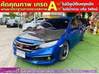 HONDA CIVIC 1.8 E CVT ปี 2021 รูปที่ 1