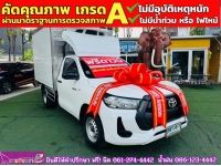 TOYOTA REVO 2.4 Entry รถตู้เย็น ปี 2023 รูปที่ 1