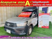 TOYOTA REVO SINGLECAB 2.4 J Plus ตู้แห้งคาร์โก้บ๊อกซ์ ปี 2017 รูปที่ 1