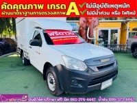 ISUZU D-MAX SPARK 1.9 Ddsi ปี 2019 รูปที่ 1