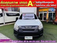 ISUZU D-MAX SPARK 1.9 Ddsi ปี 2019 รูปที่ 1