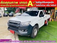 ISUZU D-MAX SPARK Single cab 1.9 ปี 2019 รูปที่ 1