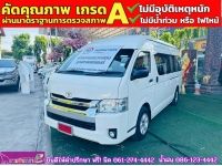 TOYOTA HIACE COMMUTER 2.7 Vvti แก็สCNG 2 ถัง  ปี 2019 รูปที่ 1