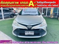 TOYOTA  VIOS 1.5 J ปี 2017 รูปที่ 1