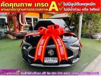 MG HS 1.5 X PHEV ปี 2024 รูปที่ 1