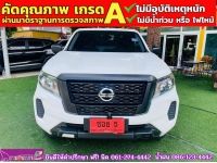 NISSAN NAVARA singlecab 2.5 SL ปี 2022 รูปที่ 1