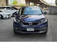 Honda CR-V 2.4 EL 4WD ปี 2012 / 2013 รูปที่ 1