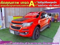 CHEVROLET COLORADO 4 ประตู 2.5 High country strom  ปี 2018 รูปที่ 1