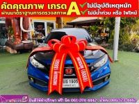 HONDA CIVIC 1.8 E CVT ปี 2021 รูปที่ 1