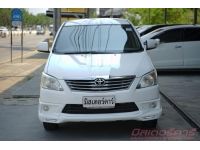 2014 TOYOTA INNOVA 2.0 V   ( 6846 ) รูปที่ 1