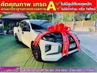 MITSUBISHI TRITON 4 ประตู 2.5 GLX ปี 2024 รูปที่ 1