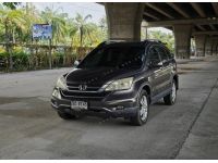 Honda CR-V 2.4 EL ปี 2011 รูปที่ 1