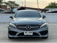 Mercedes Benz C250 Coupe AMG 7G (W205) 2016 สายจอด รถใหม่มากๆ ไมล์น้อยสุดในตลาด รูปที่ 1