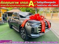 MG EXTENDER GIANTCAB 2.0 GRAND X  ปี 2023 รูปที่ 1