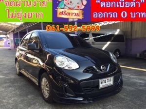 ฟรีดาวน์ 0 บาท ผ่อนน้อย 4,xxx บาท ไม่ต้องค้ำ NISSAN MARCH 1.2 S ปี2019 เกียร์ธรรมดา รูปที่ 2