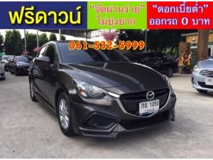 xxออกรถง่ายๆ xxไม่ต้องดาวน์ xxไม่ต้องค้ำ xxผ่านง่าย ได้รถชัวร์ MAZDA 2 1.3 HIIGH ปี2018 เกียร์ออโต้ รูปที่ 2