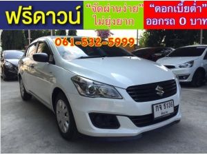 xxออกรถง่ายๆ xxไม่ต้องดาวน์ xxไม่ต้องค้ำ xxผ่านง่าย ได้รถชัวร์ SUZUKI CIAZ 1.2 GL ปี2017 รูปที่ 2