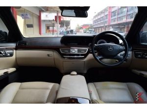 Mercedes-Benz S300 3.0 W221 ( ปี 2011 ) Sedan AT รูปที่ 2