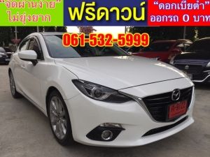 ออกรถง่ายๆ ไม่ต้องดาวน์ ไม่ต้องค้ำ ผ่านง่าย ได้รถชัวร์ MAZDA 3 Skyativ  2.0 (S) SPORT ชุดจดทะเบียนป้ายแดง รูปที่ 2