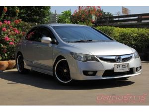 เครดิตดีจัดฟรีดาวน์ ฟรีดาวน์ ฟรีประกัน อนุมัติง่ายมาก 2010 HONDA CIVIC FD 1.8 S รูปที่ 2