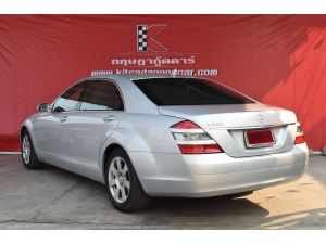 Mercedes-Benz S300 3.0 W221 (ปี 2008) Sedan AT รูปที่ 2