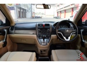 Honda CR-V 2.0 (ปี 2008) S SUV AT รูปที่ 2