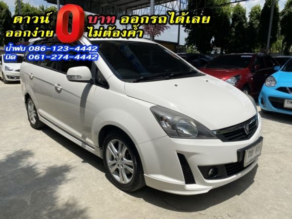 ขาย PROTON	EXORA 1.6 CPS TURBO H-LINE CVT	2015 รูปที่ 2