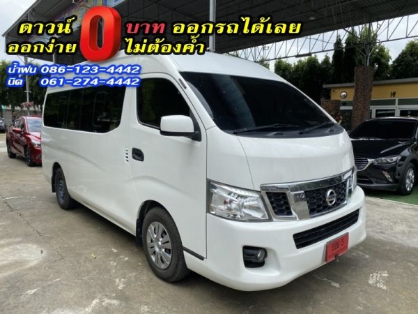 ขาย NISSAN	URVAN NV350 2.5DIESEL (2015)	2020 รูปที่ 2