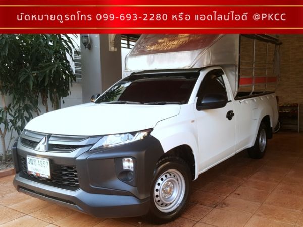 MITSUBISHI TRITON 2.5 GL SINGLECAB ปี 2020 รูปที่ 2