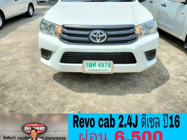 Revo cab2.4j ดีเซล ปี 2016 ผ่อน6,500บาท ออกรถ6,500บาท รูปที่ 2