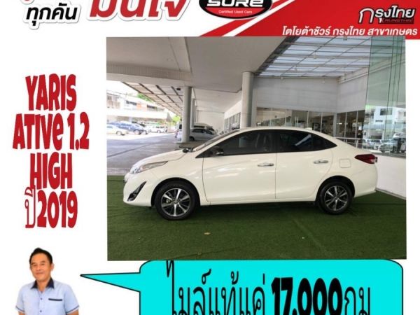 ไมล์แท้แค่ 17,xxxกม.  Yaris ative 1.2 high ปี 2019 รูปที่ 2