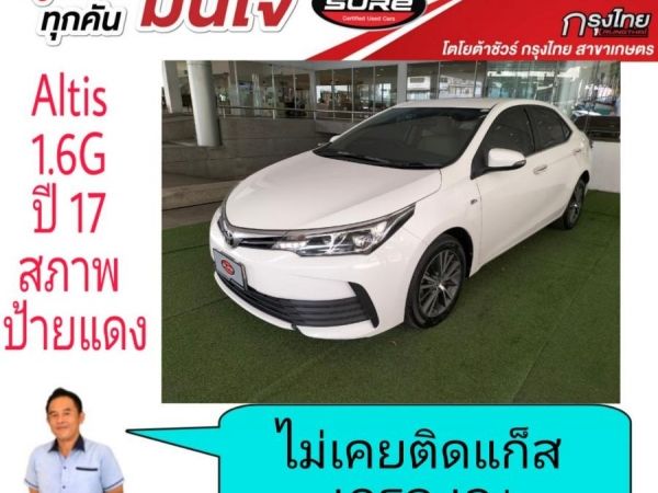 Altis 1.6G ปี 2016 สวยๆไม่ติดแก็ส สภาพป้ายแดง รูปที่ 2