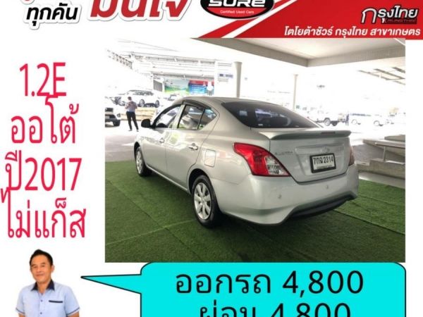 ออกรถ 4,800 ผ่อน4,800 Nissan Almera 1.2E ออโต้ ปี 2017 ไม่ติดแก็ส ปี 12 รูปที่ 2