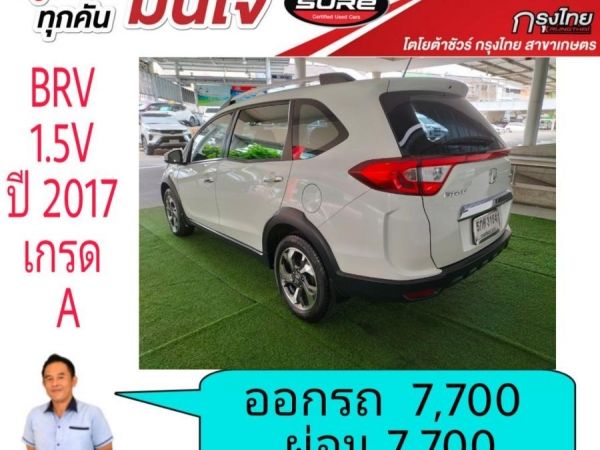 โตโยต้าชัวร์  BRV 1.5V ปี 2017  ออกรถ 7,700บาท ผ่อน 7,700บาท รูปที่ 2