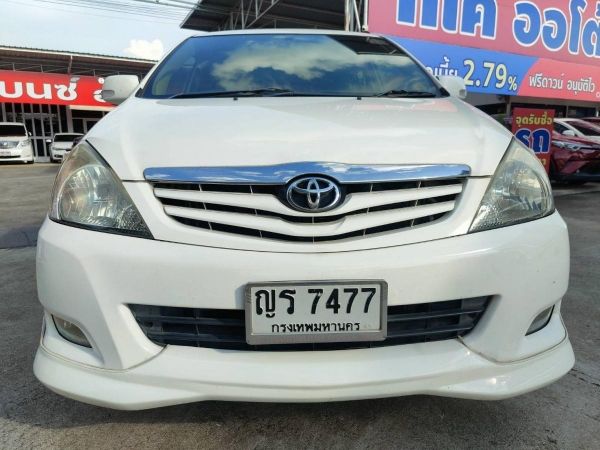 2011 Toyota Innova 2.0G  ฟรีดาวน์ รูปที่ 2