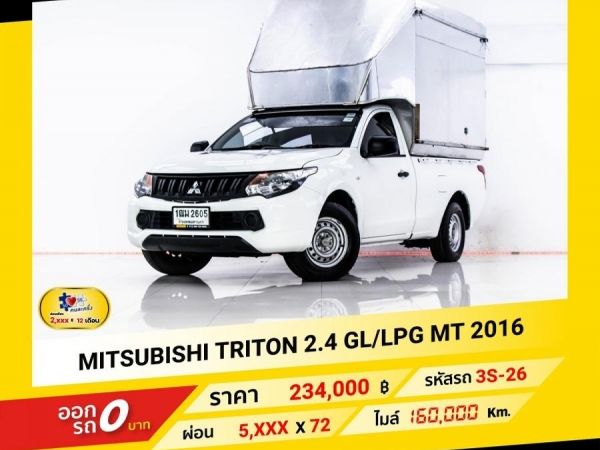 2016 Mitsubishi Triton 2.4 GL เกียร์ M/T มีทั้งแก๊ส NGV และ LPG รูปที่ 2