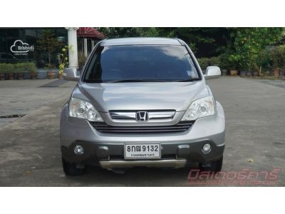 2007 HONDA CRV 2.0 E *ฟรีดาวน์ แถมประกันภัย อนุมัติเร็ว ดันทุกเคส รูปที่ 2