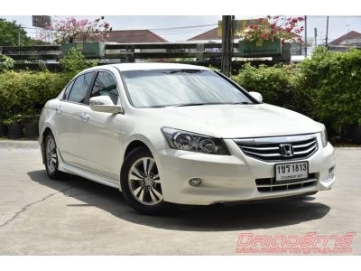 2011 HONDA ACCORD 2.0 EL *ฟรีดาวน์ แถมประกันภัย อนุมัติเร็ว ผ่านง่าย *ยินดีรับฟังทุกเงื่อนไข รูปที่ 2