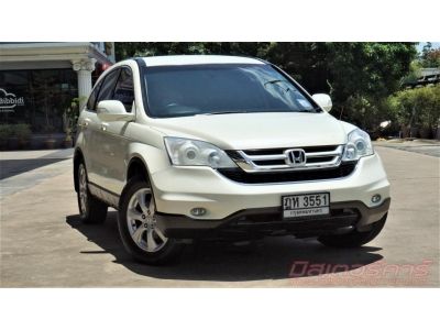 2010 HONDA CRV 2.0 S *ฟรีดาวน์ แถมประกันภัย อนุมัติเร็ว ดันทุกเคส รูปที่ 2