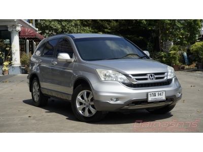 2013 HONDA CRV 2.0 E 4WD ใช้เงิน 5 พันออกรถ ฟรีดาวน์ แถมประกันภัย รูปที่ 2