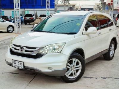 2010 Honda CR-V 2.4EL 4x4 เครดิตดีฟรีดาวน์ รูปที่ 2