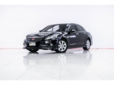 2011  HONDA  ACCORD 2.0 EL  ผ่อน 4,772 บาท 12 เดือนแรก รูปที่ 2