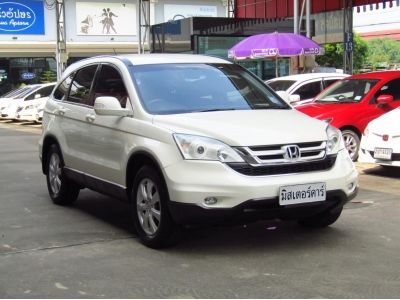 2010 HONDA CRV 2.0 S *ใช้เงิน 5 พันออกรถ แถมประกันภัย อนุมัติเร็ว รูปที่ 2