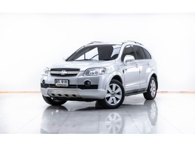 2011 CHEVROLET  CAPTIVA  2.0 LTZ ดีเซล ผ่อน 2,399 บาท 12 เดือนแรก รูปที่ 2