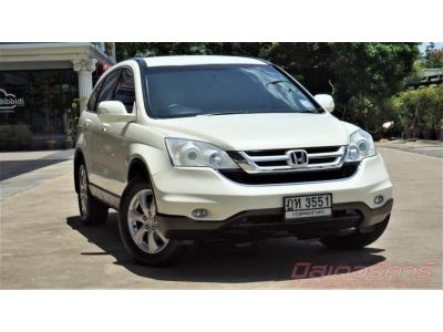 2010 HONDA CRV 2.0 S *ฟรีดาวน์ แถมประกันภัย รูปที่ 2