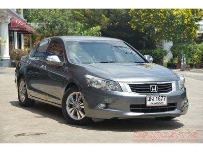 2008 HONDA ACCORD 2.0 EL *ฟรีดาวน์ แถมประกันภัย รูปที่ 2