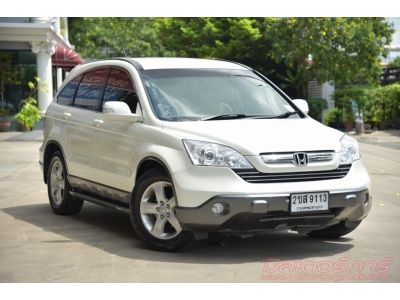 2008 HONDA CRV 2.0 E *ฟรีดาวน์ แถมประกันภัย รูปที่ 2