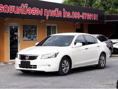 ฮอนด้า แอคคอร์ด 2.0 EL Auto ปี 2010 รูปที่ 2