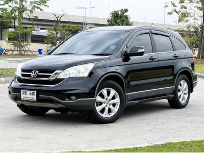 2012 HONDA CRV 2.0 E (i-VTEC) 4WD  เครดิตดีฟรีดาวน์ รูปที่ 2